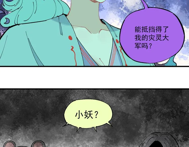 第62话 极阳之体 第39页