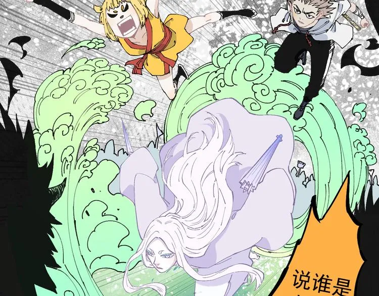 第62话 极阳之体 第42页