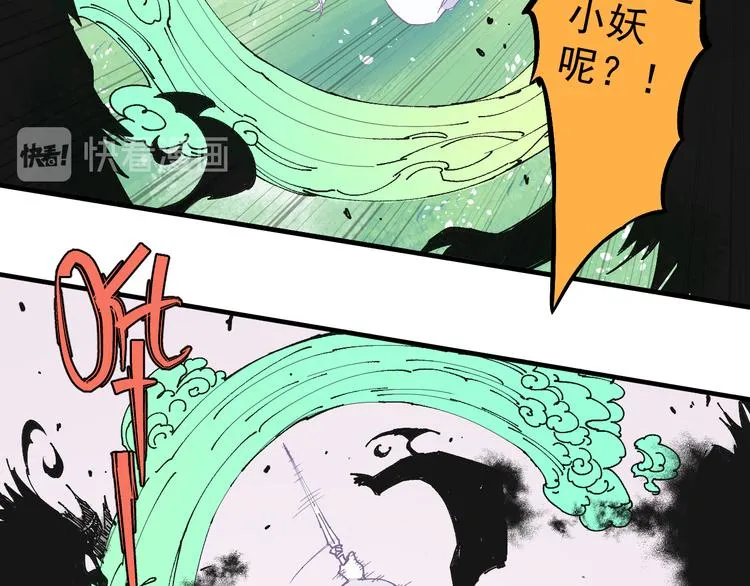 第62话 极阳之体 第43页