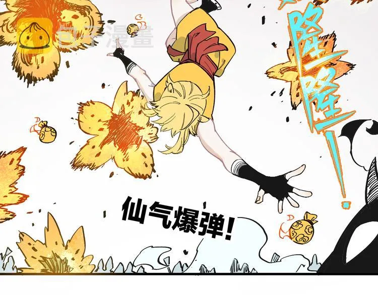 第62话 极阳之体 第48页