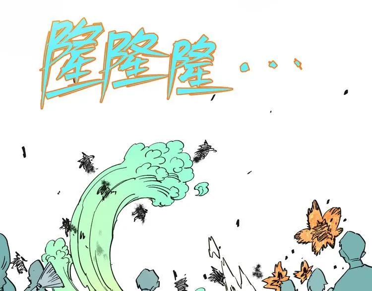 第62话 极阳之体 第49页