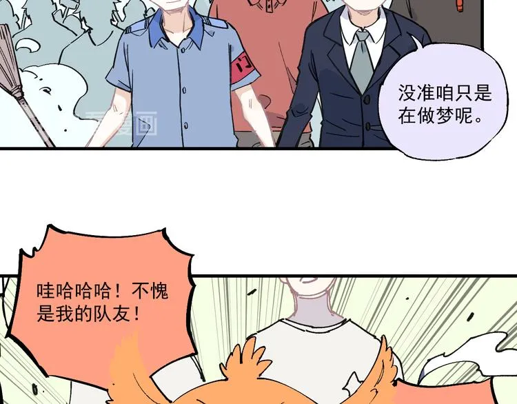 第62话 极阳之体 第51页