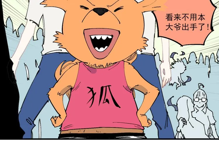 第62话 极阳之体 第52页
