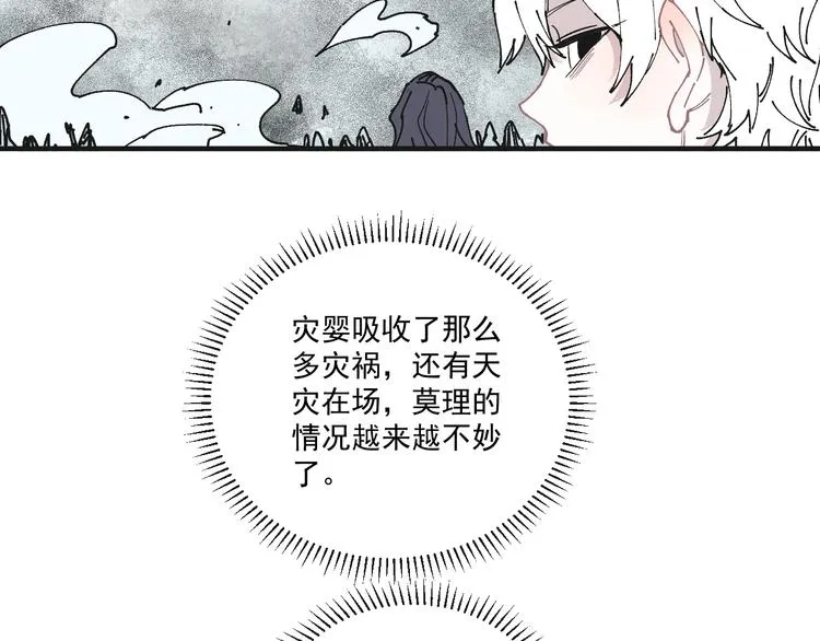 第62话 极阳之体 第55页