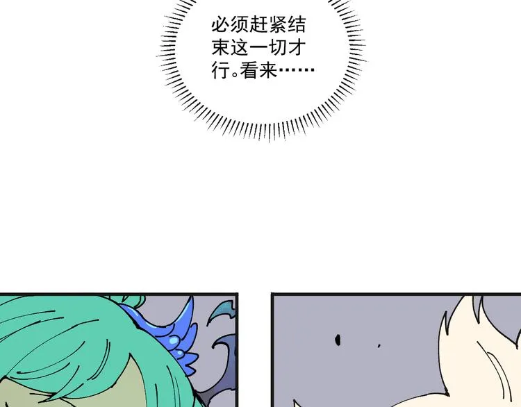 第62话 极阳之体 第56页