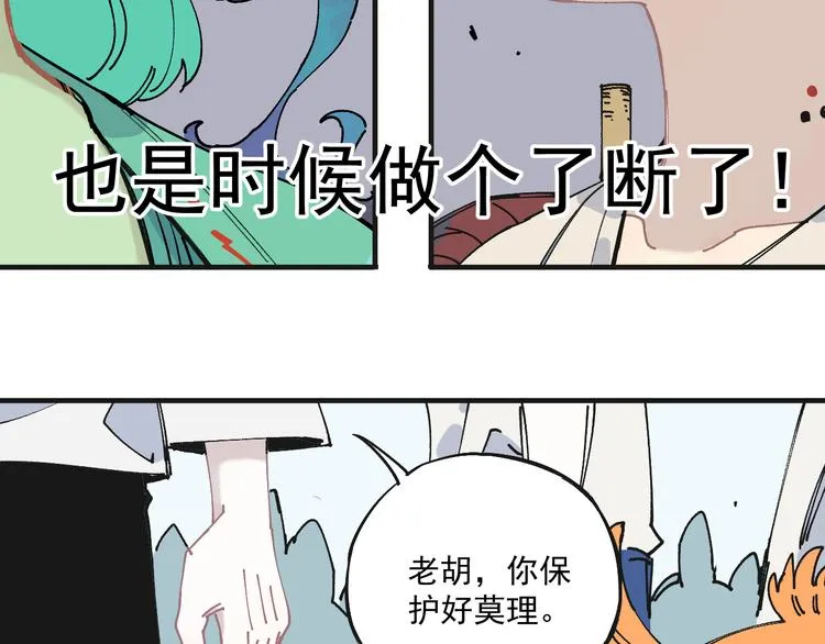 第62话 极阳之体 第58页