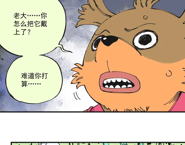 第62话 极阳之体 第60页