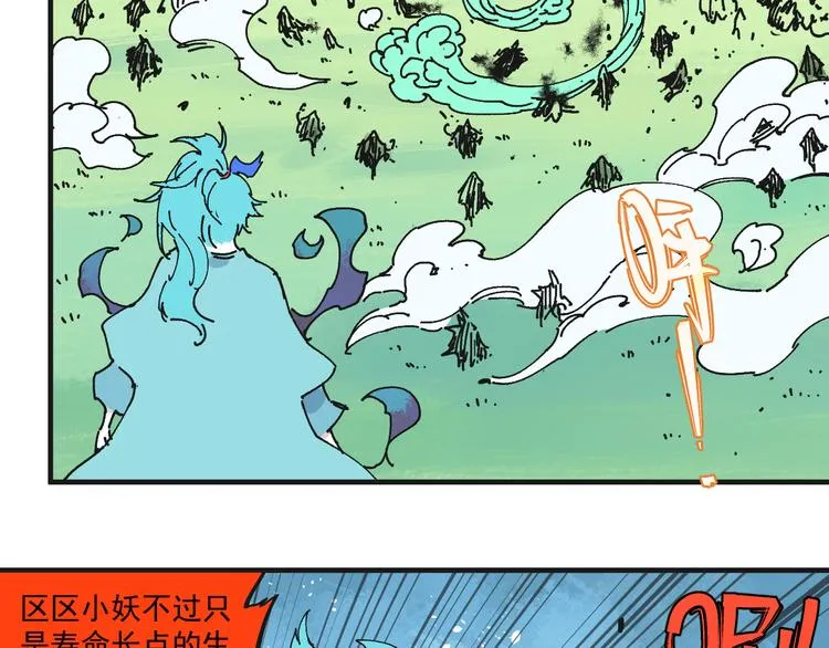 第62话 极阳之体 第61页