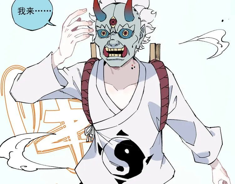 第62话 极阳之体 第64页
