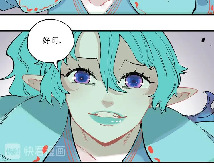 第62话 极阳之体 第67页