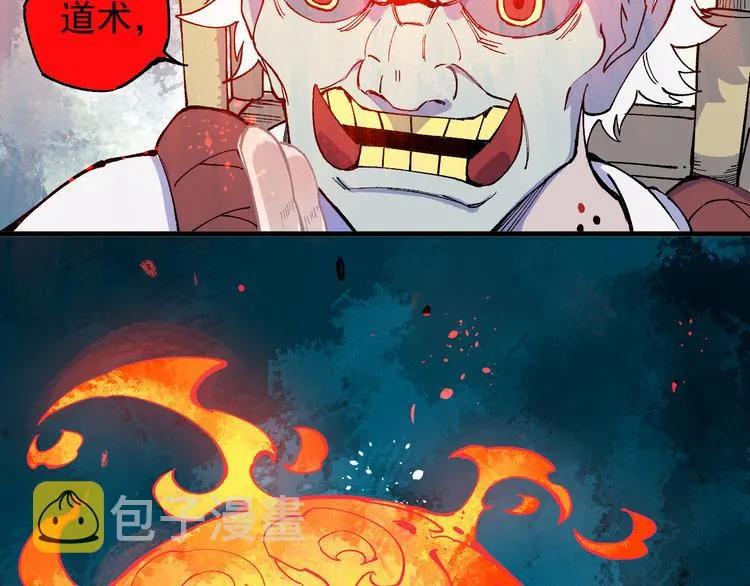 第62话 极阳之体 第70页