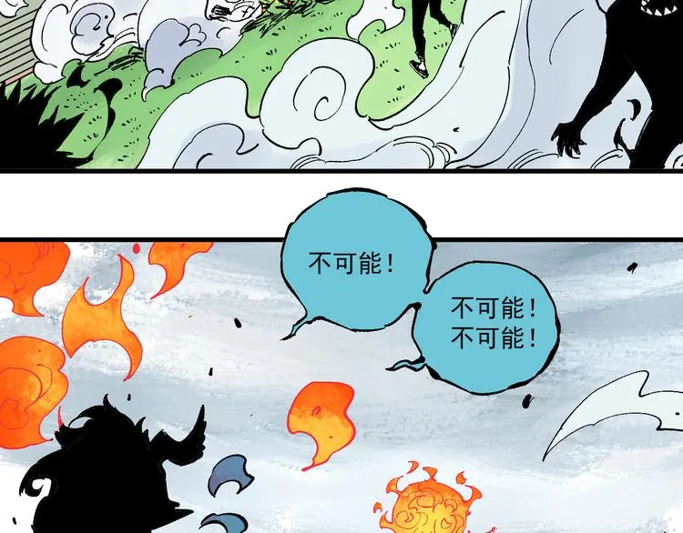 第62话 极阳之体 第75页