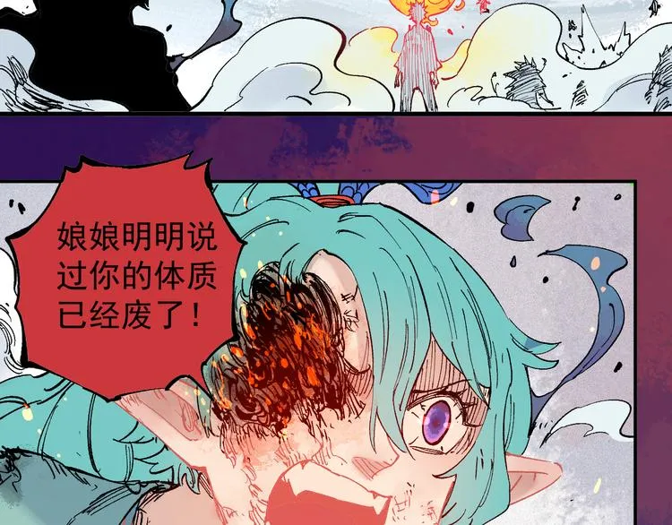 第62话 极阳之体 第76页
