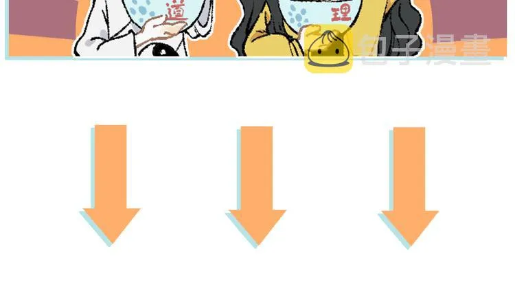 第62话 极阳之体 第83页