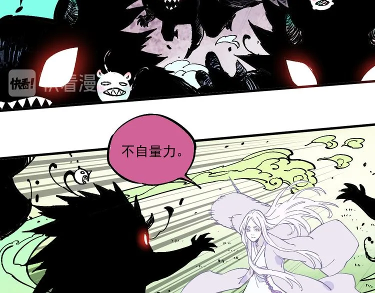 第63话 莫道vs青鸟 第7页