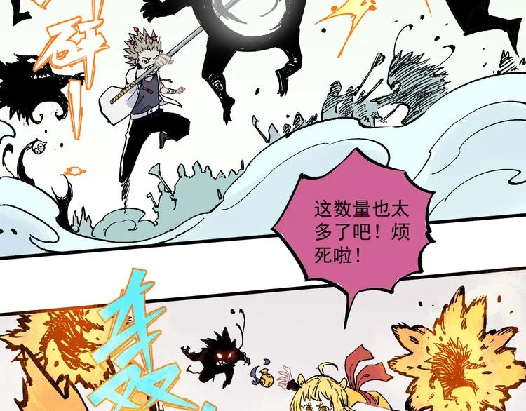 第63话 莫道vs青鸟 第9页