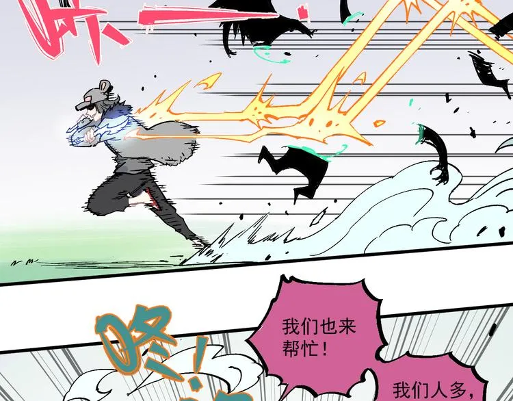 第63话 莫道vs青鸟 第11页
