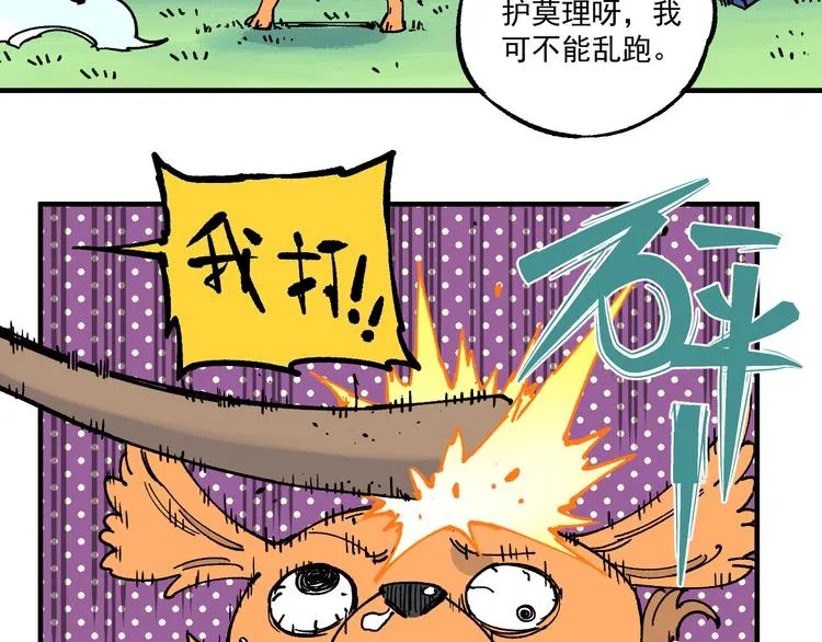 第63话 莫道vs青鸟 第17页