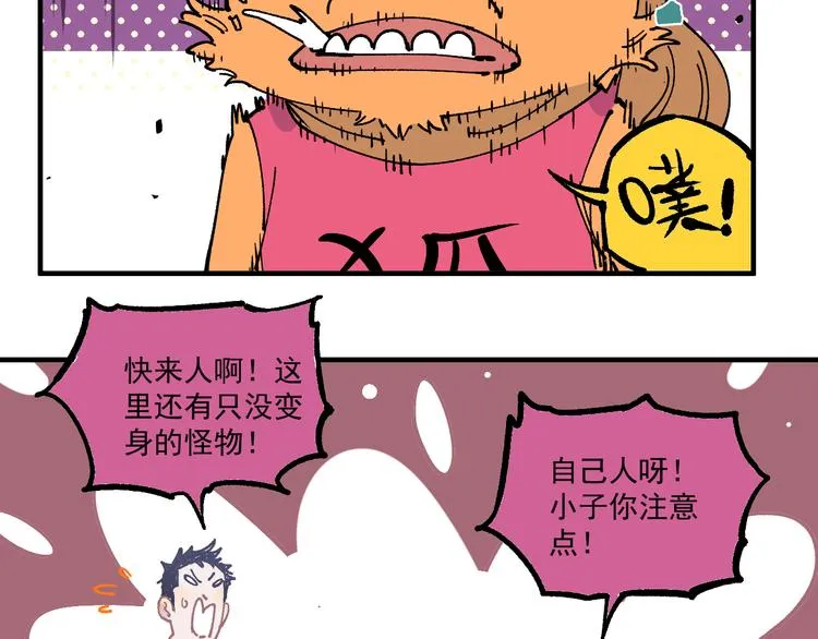 第63话 莫道vs青鸟 第18页