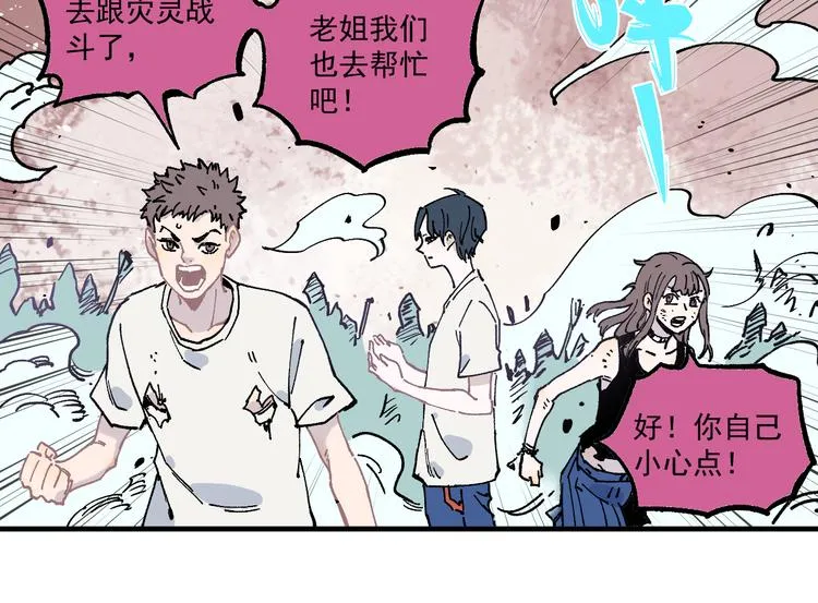 第63话 莫道vs青鸟 第20页