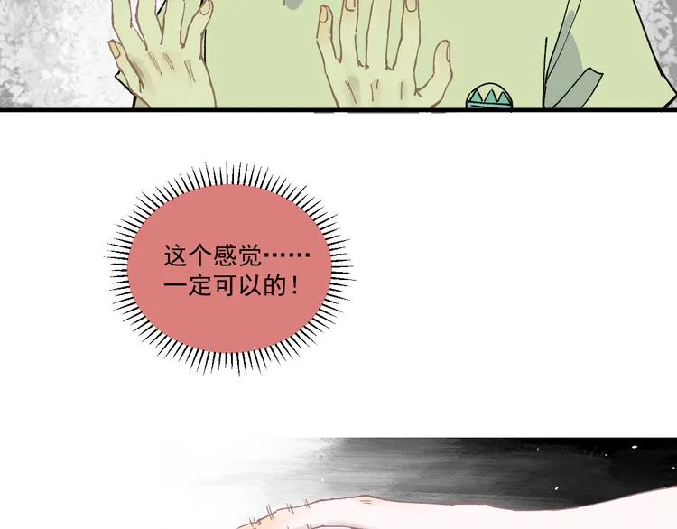 第63话 莫道vs青鸟 第22页