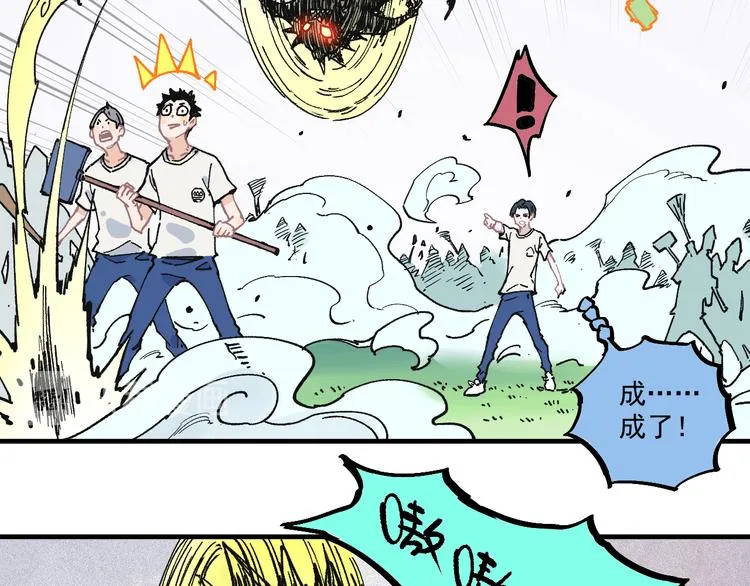 第63话 莫道vs青鸟 第24页