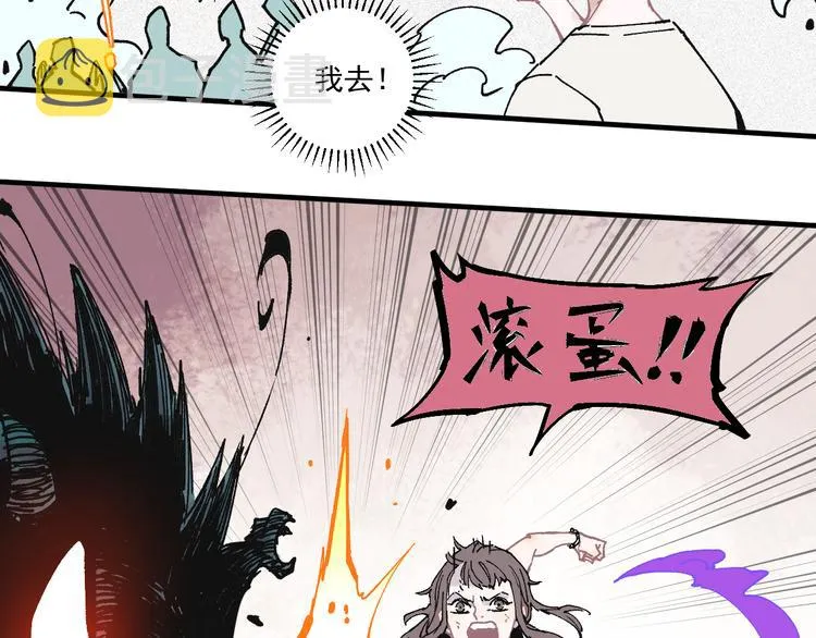 第63话 莫道vs青鸟 第26页