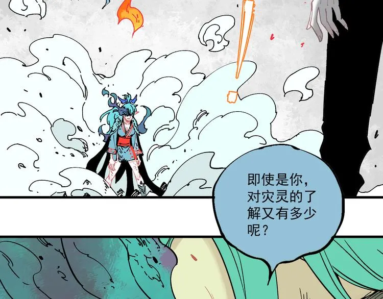 第63话 莫道vs青鸟 第36页