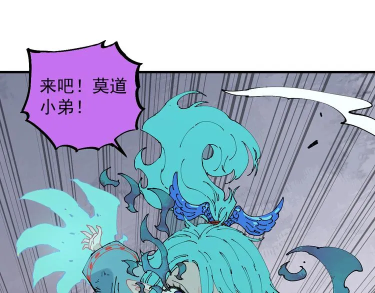 第63话 莫道vs青鸟 第38页