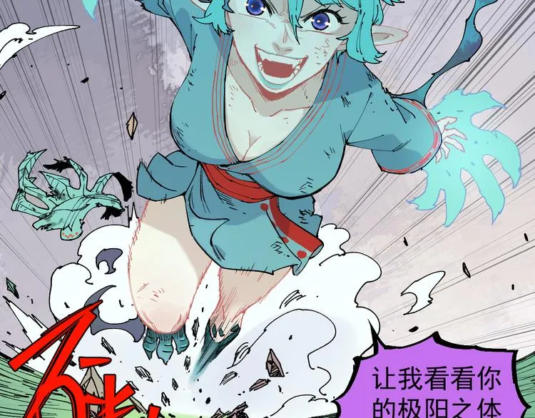 第63话 莫道vs青鸟 第39页