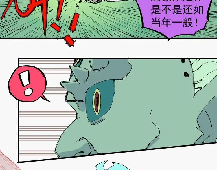 第63话 莫道vs青鸟 第40页