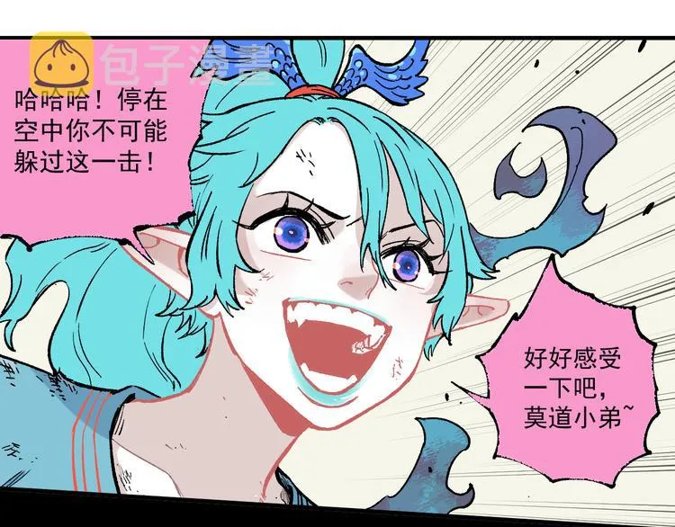 第63话 莫道vs青鸟 第55页