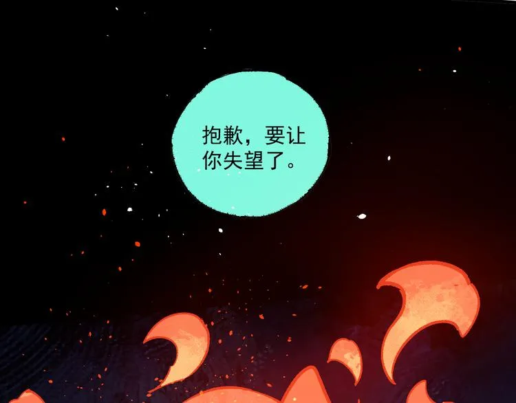 第63话 莫道vs青鸟 第56页