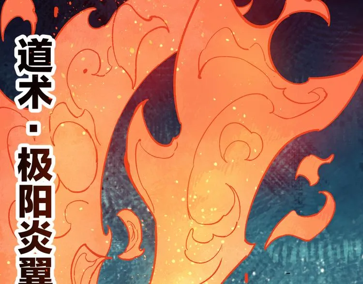 第63话 莫道vs青鸟 第57页