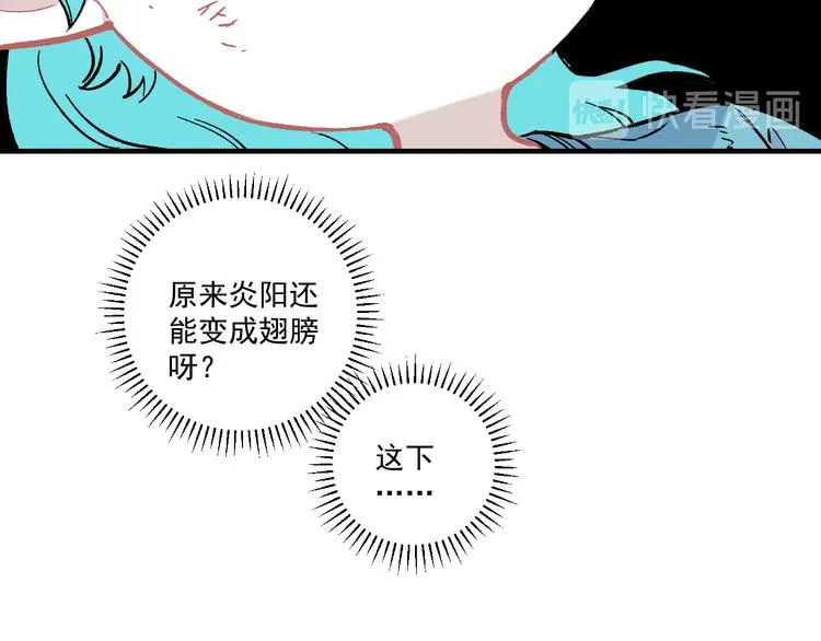 第63话 莫道vs青鸟 第62页