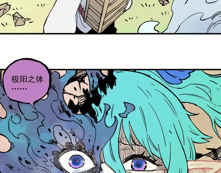 第63话 莫道vs青鸟 第71页