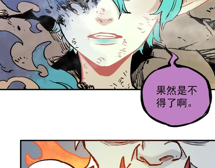 第63话 莫道vs青鸟 第72页
