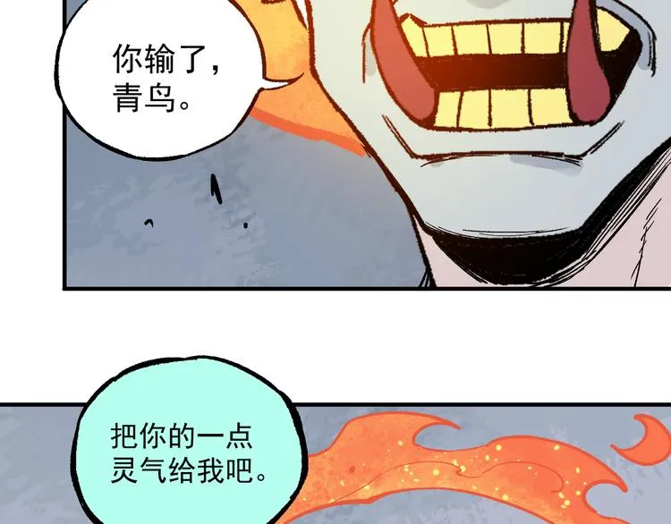 第63话 莫道vs青鸟 第73页