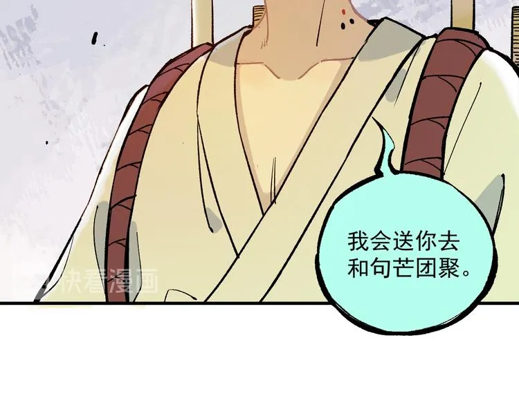 第63话 莫道vs青鸟 第75页