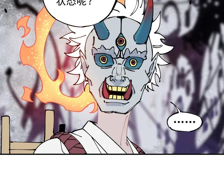 第64话 帮帮我 第25页