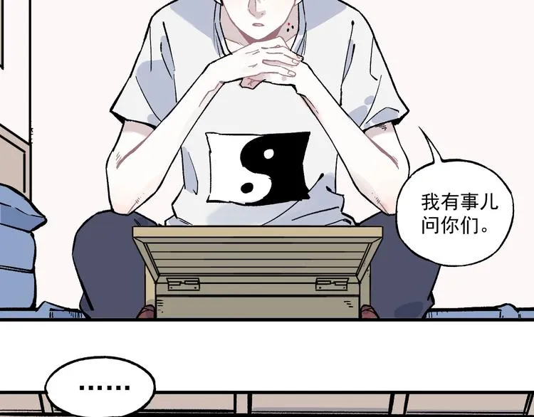 第69话 回家后 第34页
