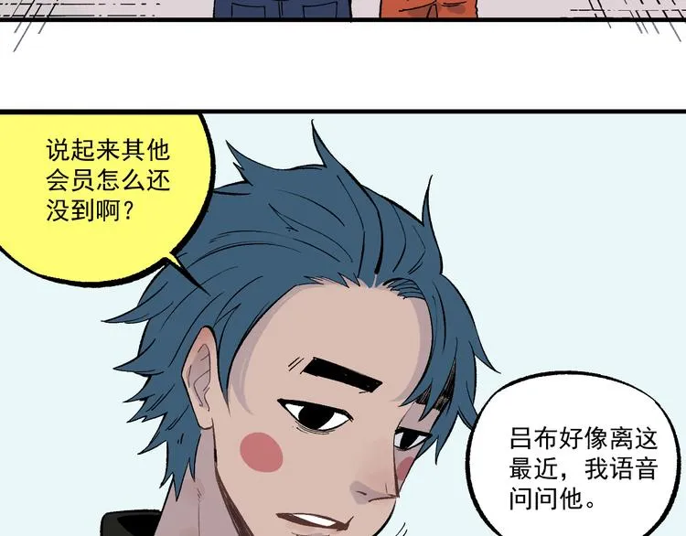 第70话 两个阵营的奇葩 第56页