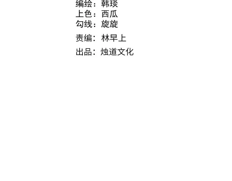第71话 圣人到 第4页
