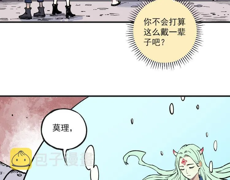 第71话 圣人到 第20页