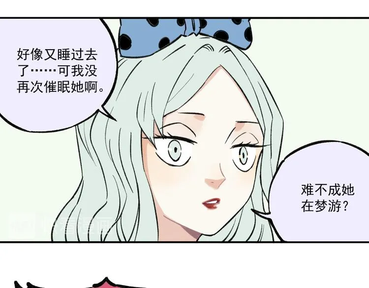 第71话 圣人到 第43页