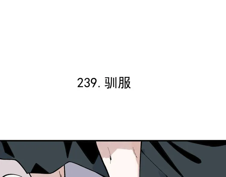 第72话 降神计划 第5页