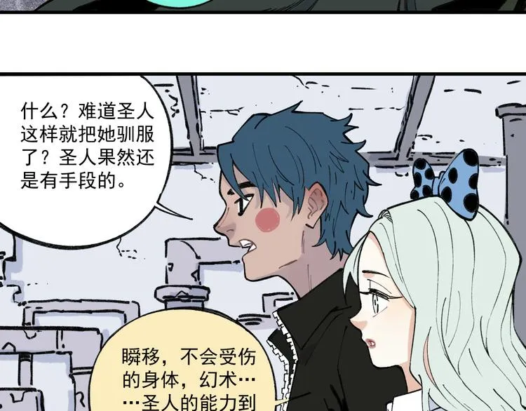 第72话 降神计划 第17页