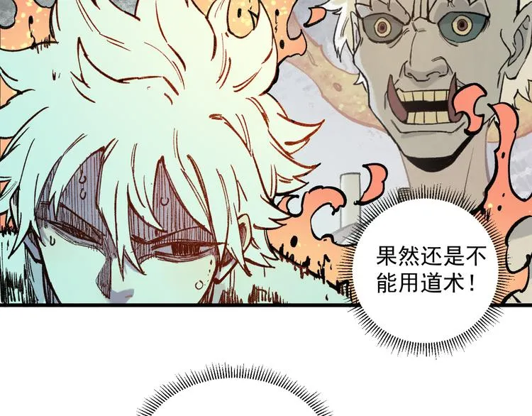 第72话 降神计划 第57页
