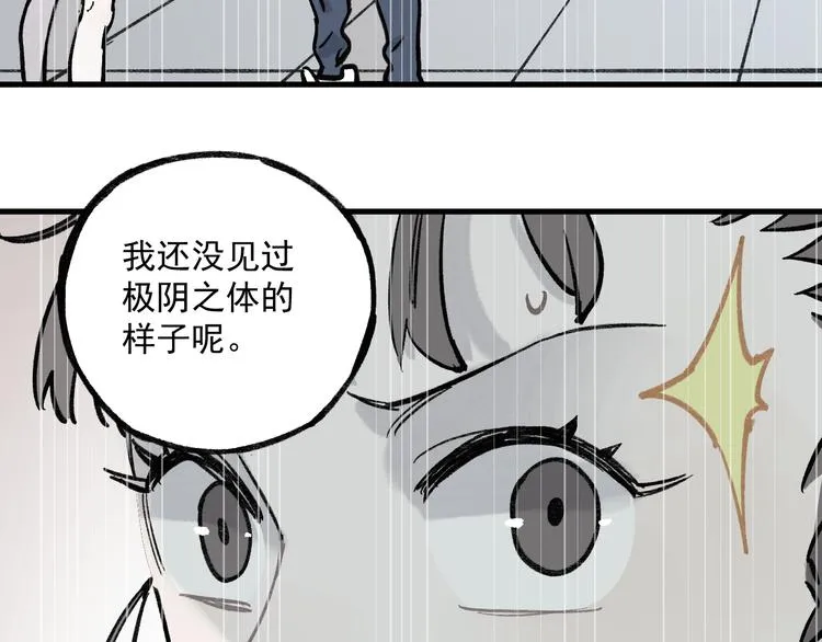 第72话 降神计划 第74页