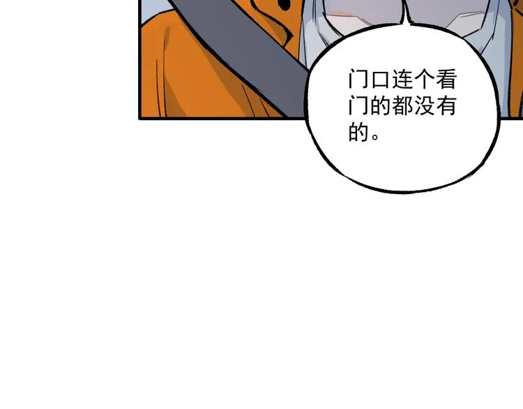 第76话 叫姐姐 第13页